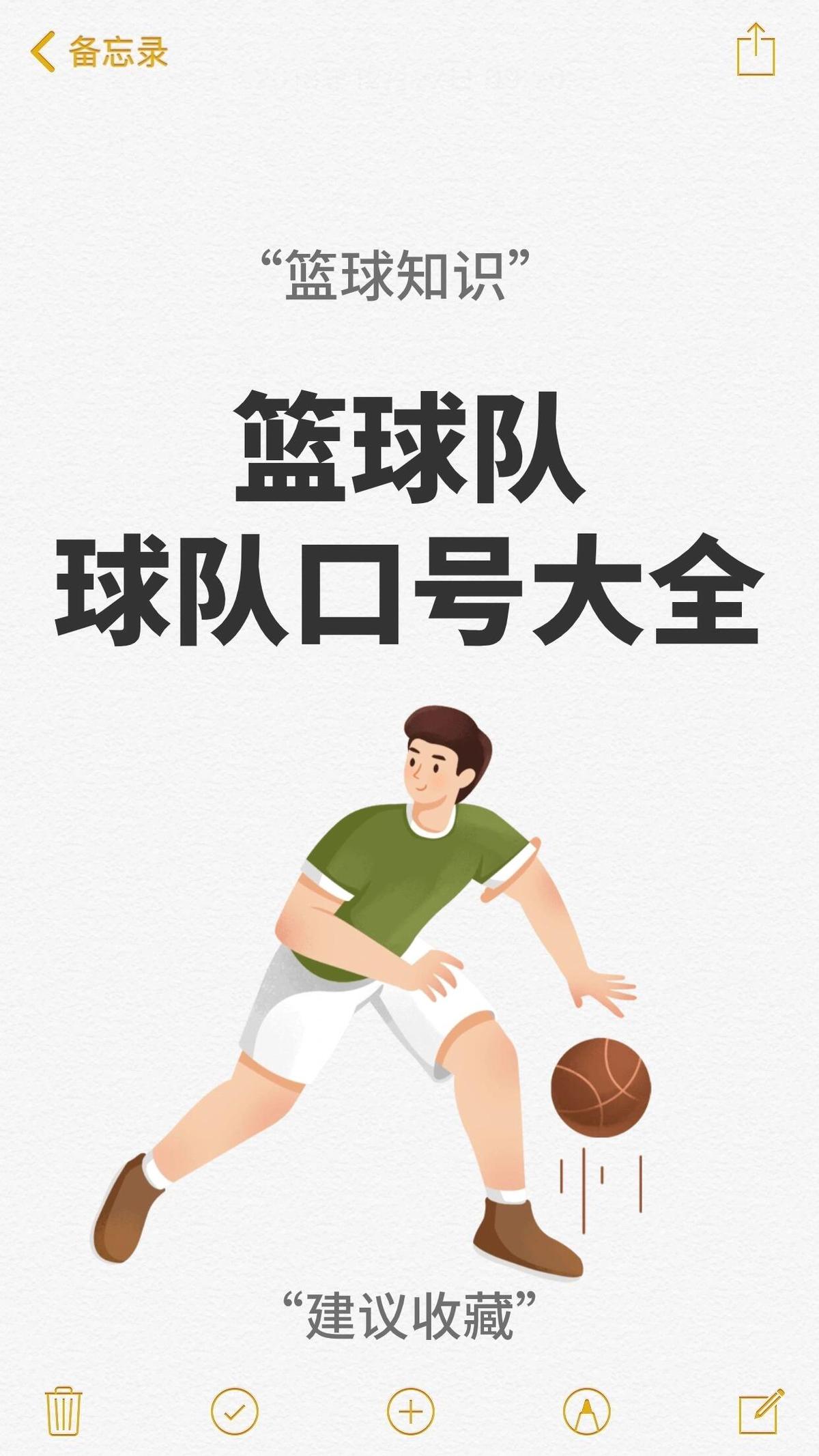 篮球训练激励标语大全